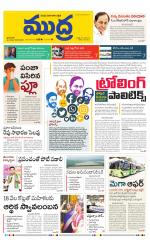 Mudra Daily Main Edition 