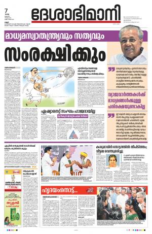 Kannur, 7th March 2023