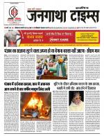 EVENING JANGATHA TIMES