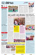 BELAGAVI RURAL