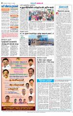 Dindigul-Madurai Supplement