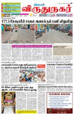 Virudhunagar-Madurai Supplement