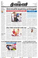 Dinamani - Erode & Ooty