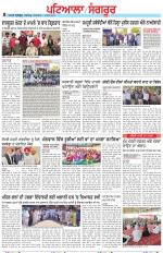 Punjabi Tribune (Patiala-Sangrur)