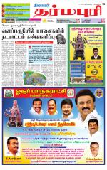 Dharmapuri-Salem Supplement