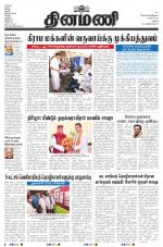 Dinamani - Virudhunagar