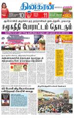 Tirunelveli Main
