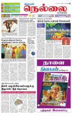 Nellai City-Tirunelveli Supplement