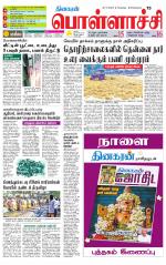 Pollachi-Coimbatore Supplement