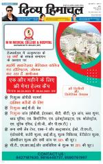 Divya Himachal Chandigarh+Mera Shimla +Aastha