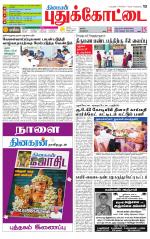 Pudukkottai-Trichy Supplement