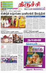 Trichy Supplement
