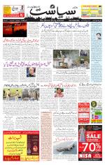 Siasat Daily