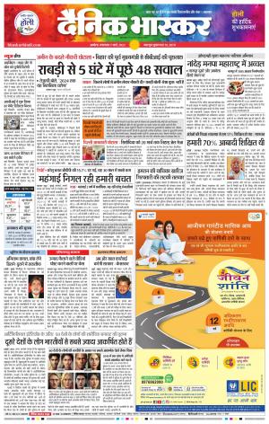 अकोला सिटी