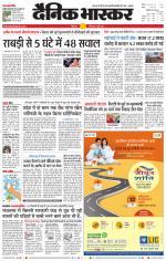 छिंदवाड़ा 