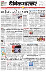 छतरपुर - टीकमगढ़ 