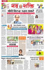 Navshakti Epaper