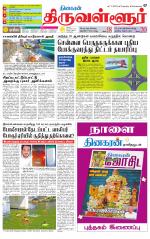 Tiruvellore-Chennai Supplement