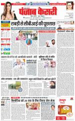 Lucknow - Punjab Kesari