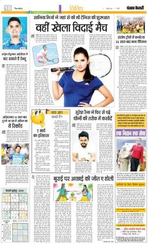 07-03-2023 PUNJAB KESARI Youth Today