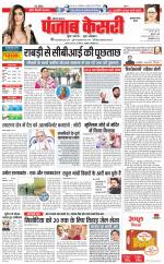 Gurugram - Punjab Kesari