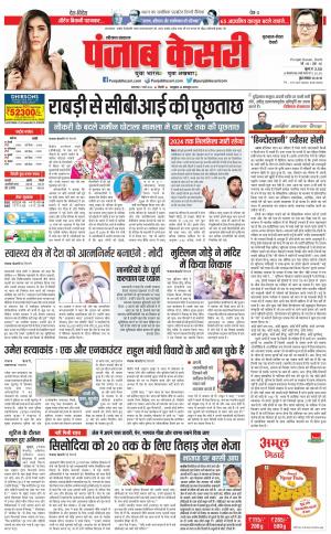 Gurugram - Punjab Kesari