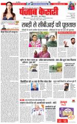 Bihar and Jharkhand - Punjab Kesari