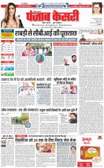 Bahadurgarh - Punjab Kesari
