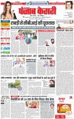 Bijnor - Punjab Kesari