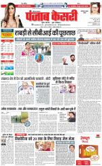 Faridabad - Punjab Kesari