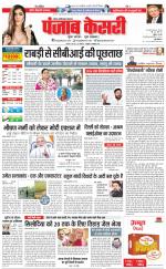 Ghaziabad - Punjab Kesari