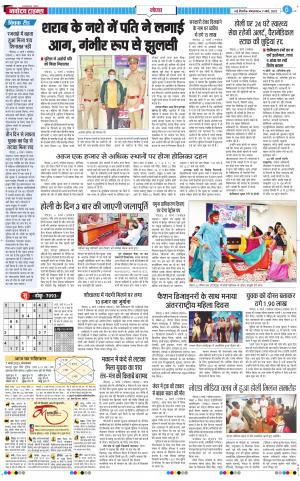 The Navodaya Times Noida (