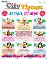 The Navodaya Times Magazine 
