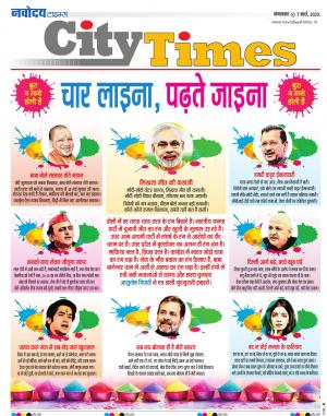 The Navodaya Times Magazine