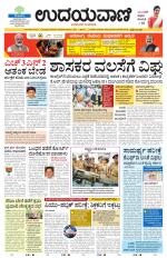 Davanagere Edition