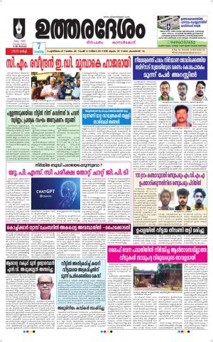 UTHARADESAM 