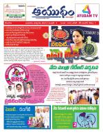 Ayudam Daily