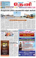 Theni-Madurai Supplement