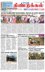 Dindigul-Madurai Supplement