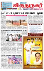 Virudhunagar-Madurai Supplement
