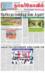 Kanyakumari-Nagarcoil Supplement