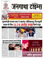 EVENING JANGATHA TIMES