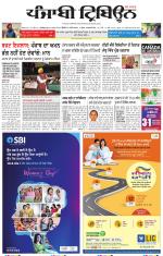 Punjabi Tribune