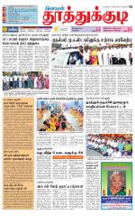 Tuticorin-Tirunelveli Supplement