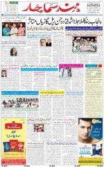 The Daily Hindsamachar Jalandhar