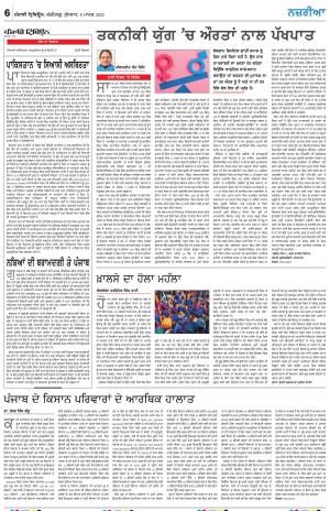 Nazaria_08_March_2023