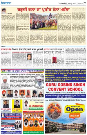  Virasat_08_March_2023