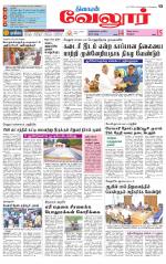 Vellore Supplement