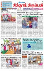 Chitoor-Vellore Supplement