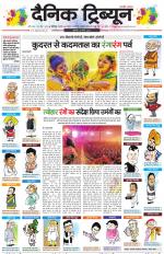 Dainik Tribune (Chandigarh)